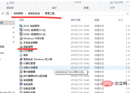 win10開機就有werfault怎麼辦