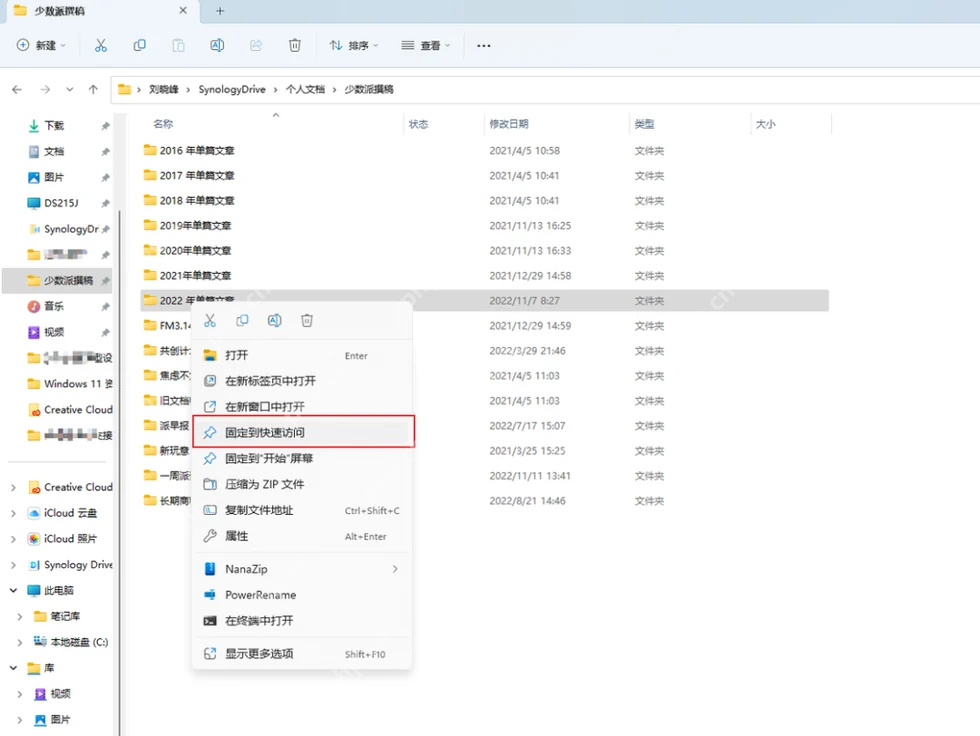 Win11怎么将文件夹固定到资源管理器主页:右键文件夹选择固定