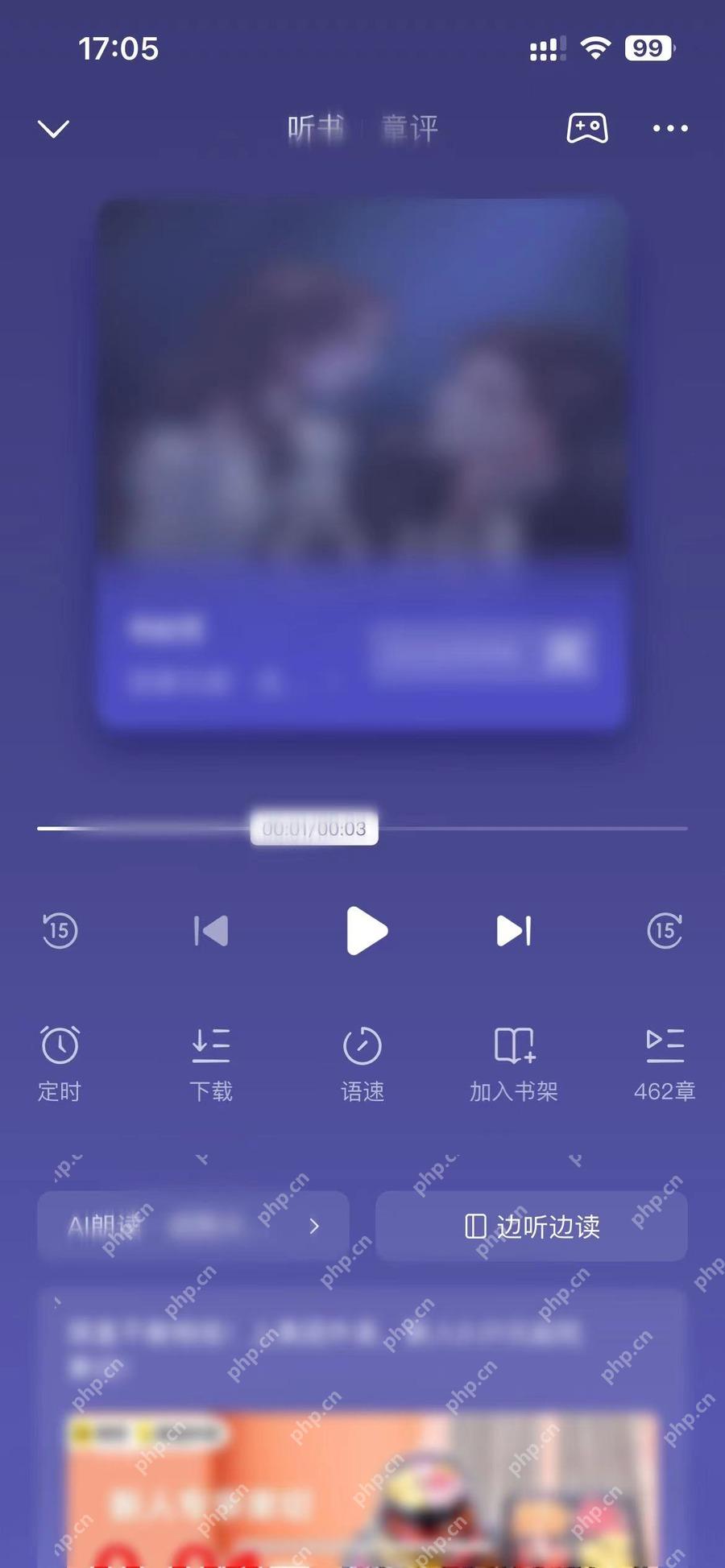 番茄免费小说APP怎么缓存全本离线阅读步骤3界面