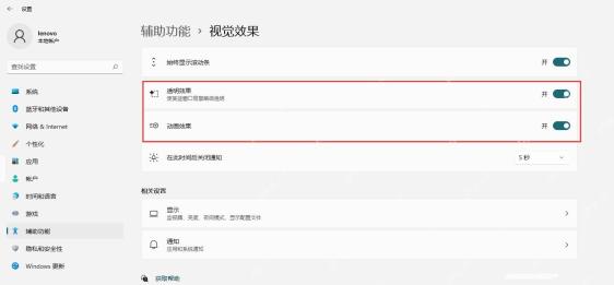 win11任务栏怎么变成透明_win11任务栏透明效果开启指南 - php中文网