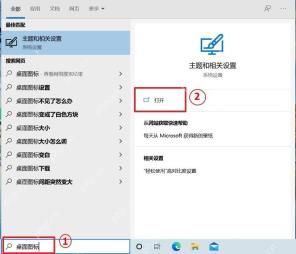 win10桌面怎么显示此电脑_win10此电脑桌面图标显示设置 - php中文网