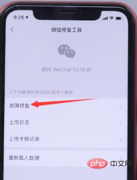 削除されたWeChatチャット履歴を復元する方法