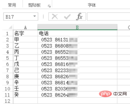 Excel에서 문자열을 분할하는 방법은 무엇입니까?