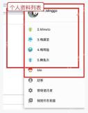 Chrome 个人资料切换菜单中的多个用户头像列表