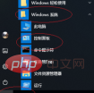 How to turn off the firewall in win10 system