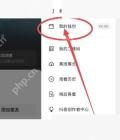 抖音月付关闭步骤