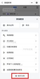 金山文档iOS端分享错误提示界面
