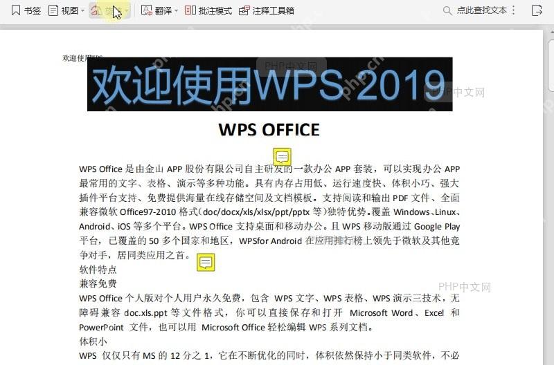 在PDF阅读模式下,如何旋转文档?设置效果