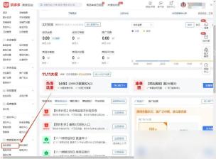 拼多多优化商品标题提升搜索排名第3步操作界面