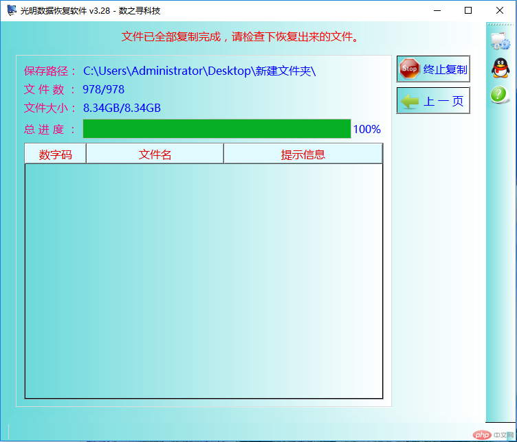 请将磁盘插入驱动器