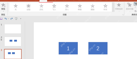 PowerPoint 动画选项卡中查看对象旁边的动画编号