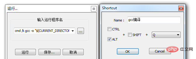 notepad怎麼運行c語言