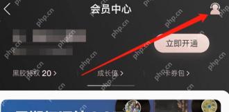 网易云音乐中文手机App会员中心用箭头指向右上角会员客服入口,证明进入会员自助服务的操作