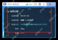ToDesk 远程窗口网络诊断面板高亮连接质量延迟帧率和连接方式