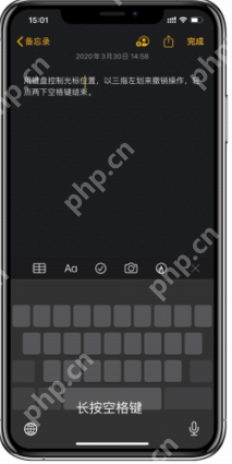 iPhone长按空格后键盘变成触控板状态