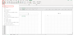 Excel 页眉和页脚工具中设置页码格式为页码水印样式