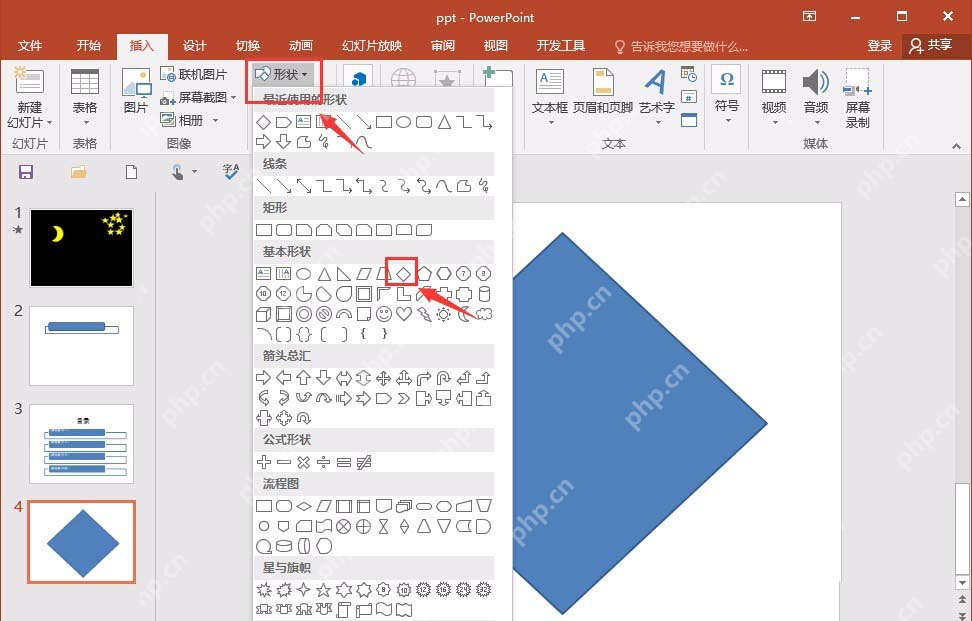 PowerPoint 插入形状菜单中选择菱形作为任意形状裁剪轮廓