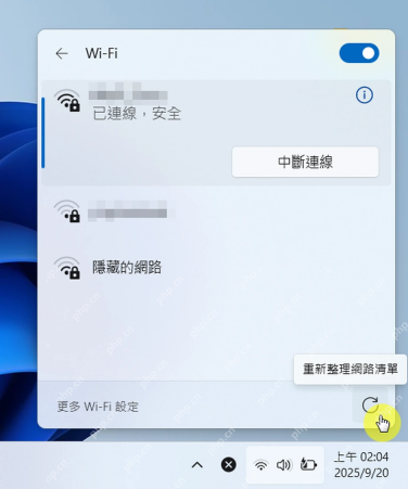 Win11 任务栏 WiFi 列表显示隐藏的网络入口