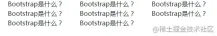 1637147091163077.png 淺談Bootstrap網格佈局中怎麼進行列換行