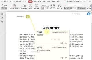 如何移动PDF文档中注解的位置？中间操作