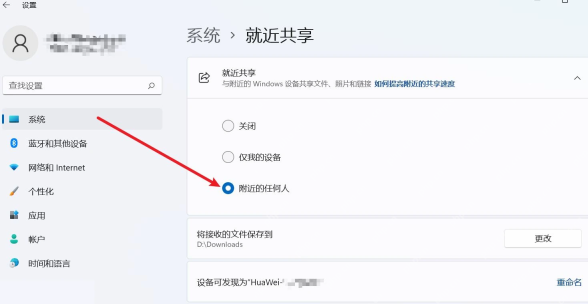 Windows11附近共享怎么传大文件更快