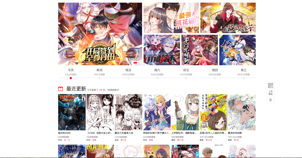喵趣漫画网正版入口 喵趣漫画免费阅读教程分享 - php中文网
