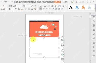 如何开启PPT“备注页”视图模式?结果检查