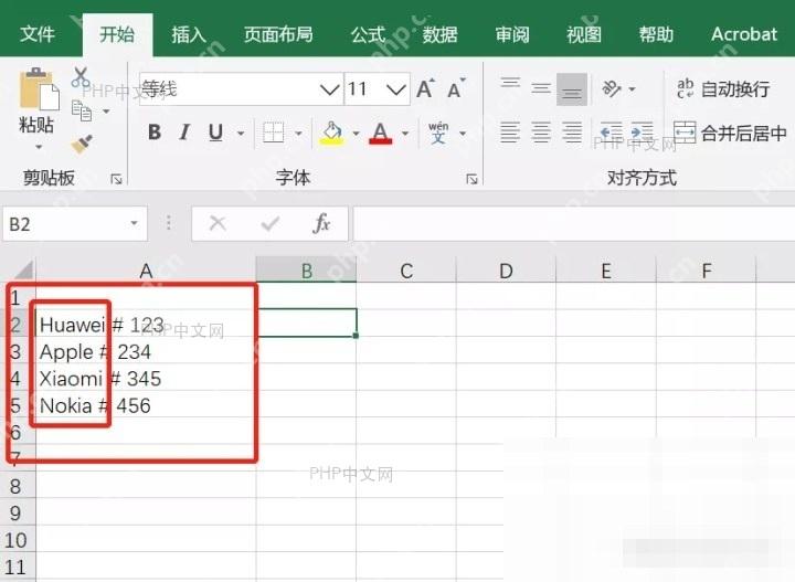 Excel准备使用FIND函数查找文本位置