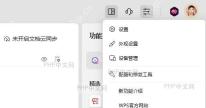 检查WPS版本信息界面