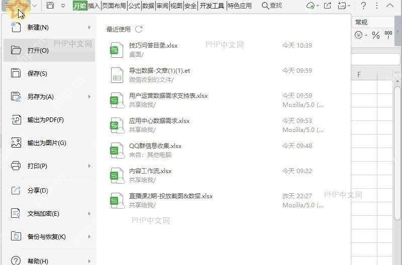 Word浮动工具栏中间操作