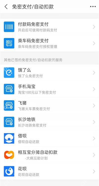 支付宝免密支付自动扣款服务列表_拼多多怎么解绑支付宝_拼多多支付宝关联解除说明 - php中文网