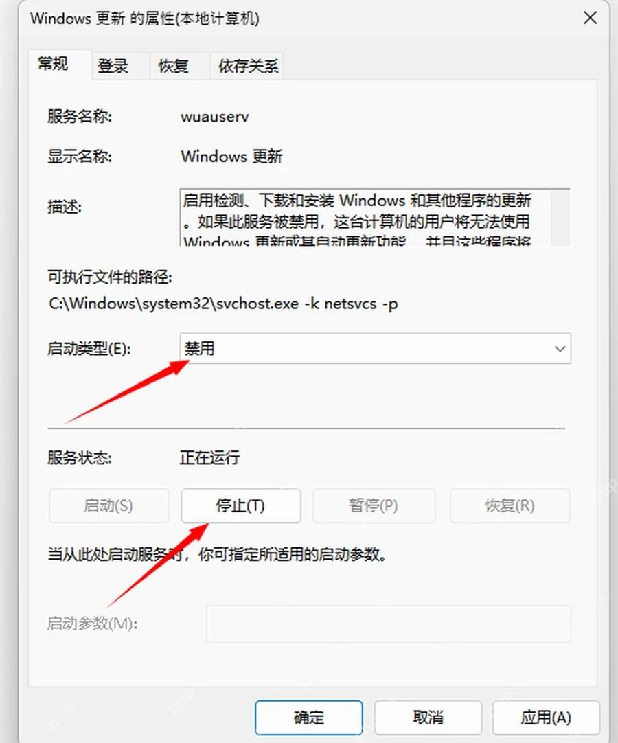 服务属性窗口上方显示常规登录恢复等页签