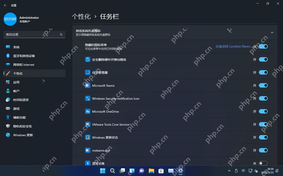 Win11 中文任务栏设置中列出其他系统托盘图标开关