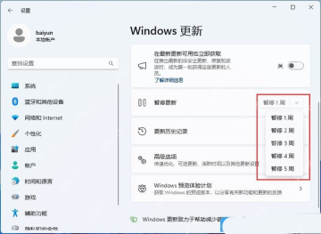 win11如何关闭系统更新_win11系统更新暂停与策略配置指南 - php中文网