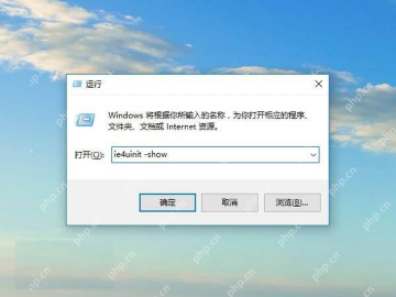 Win10 运行窗口输入 ie4uinit -show 刷新图标缓存