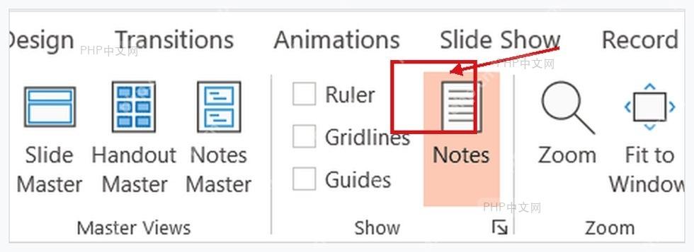 PowerPoint 视图选项卡中打开备注窗格的入口
