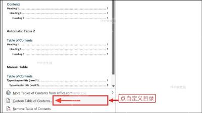 Word 文档中设置标题样式,为自动识别目录做准备