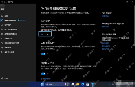 win11如何关闭杀毒软件和防火墙_win11杀毒防护与防火墙开关设置说明 - php中文网