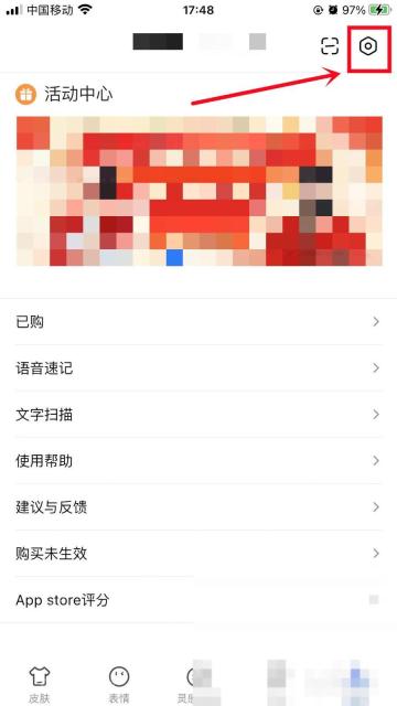 百度输入法怎么清理缓存表情包 百度输入法瘦身操作教程
