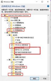 Win11 IIS 安全性选项中勾选 Windows Authentication