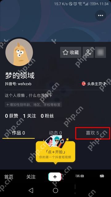 抖音点赞过的视频在哪里找 - 抖音喜欢列表查看与内容查找指南步骤2