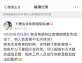 微博app设置微博转发权限第3步操作界面