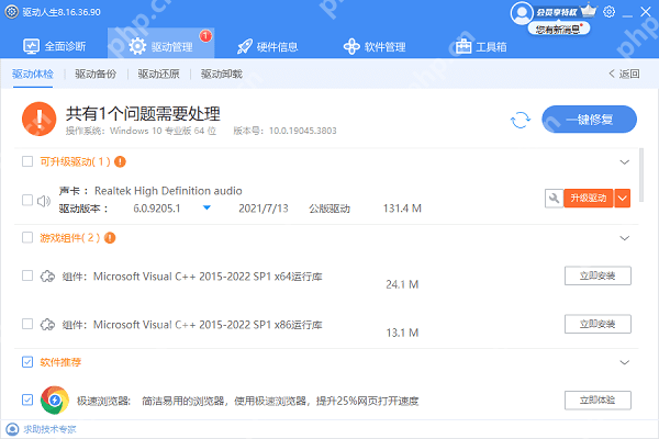 Windows中文驱动人生自动安装声卡驱动界面显示安装过程，证明声卡驱动已经进入写入系统阶段。