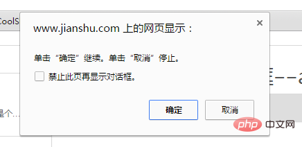 javascrip怎麼彈出是否彈出框