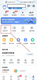 打开全部订单_高德地图操作界面
