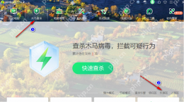 360安全卫士木马查杀页面右下角，恢复区入口被标出。