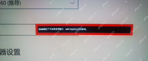 显示器 OSD 菜单中的亮度调节
