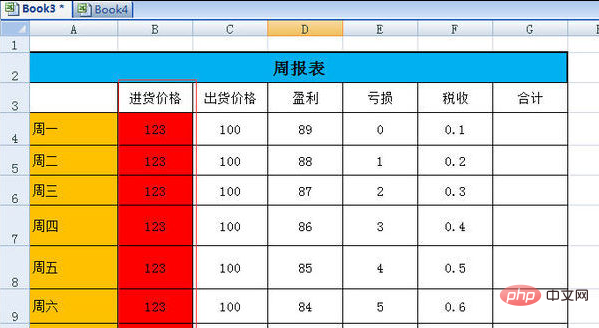 excel顏色填充