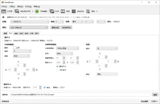 HandBrake Windows 桌面端界面,展示音频设置与本步骤涉及的控件