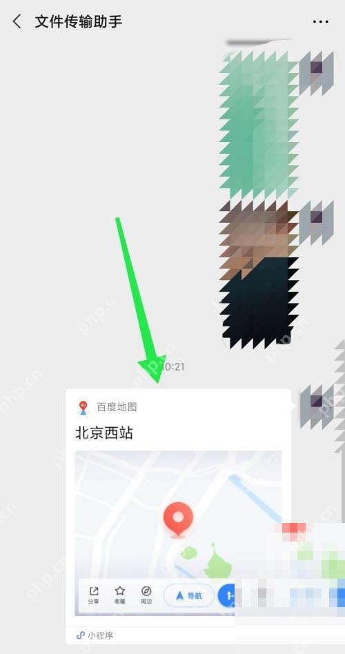 微信会话里发送百度地图位置卡片